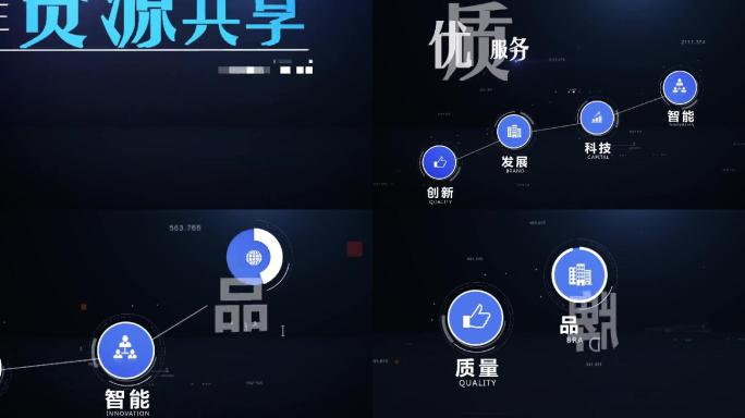 plexus蓝色科技图标字幕连接分类流程