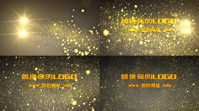会声会影金色粒子光线汇聚logo演绎片头