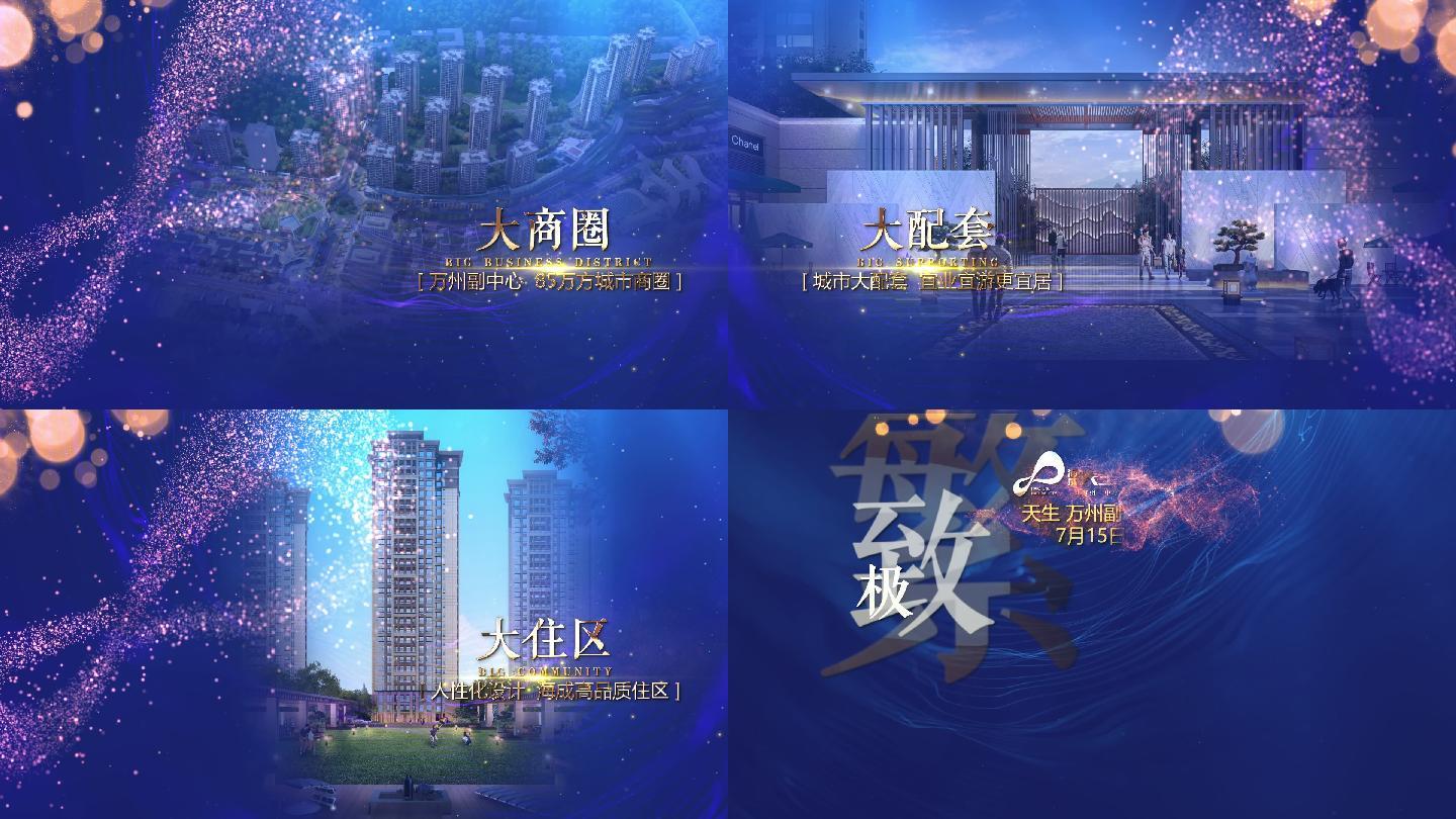 房地产商业ae模板