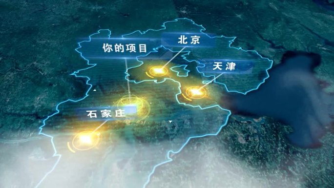 科技感地图区位展示特效毗邻京津冀ae模板