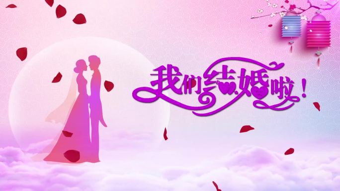 紫色浪漫月亮云层婚礼舞台背景