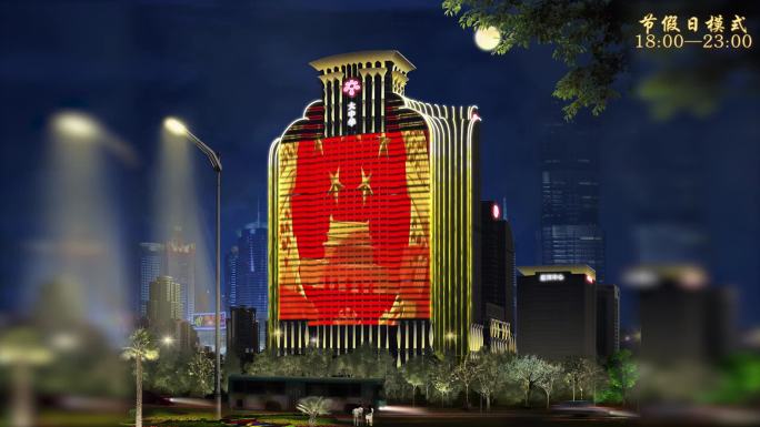 深圳大中华国际交易广场建筑多媒体景观方案