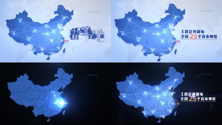 两款科技感地图PLEXUS线条扩散全国
