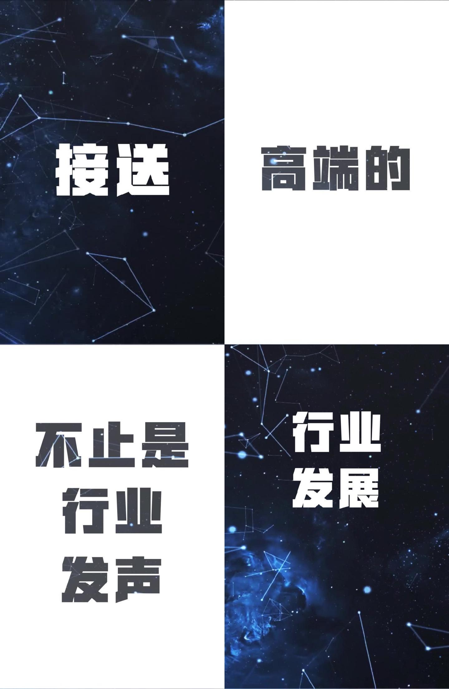 星空科技快闪文字万能ae视频模版