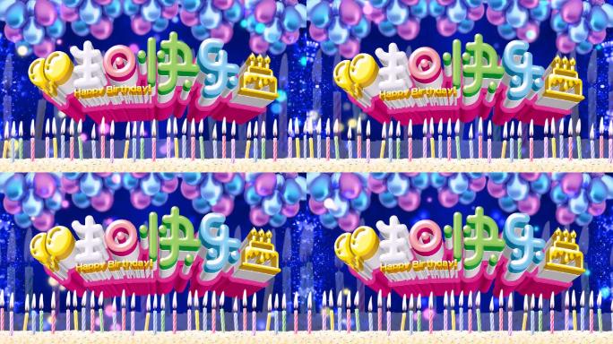 气球蛋糕生日背景