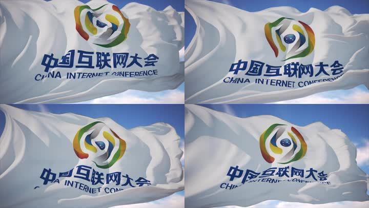 中国互联网大会logo