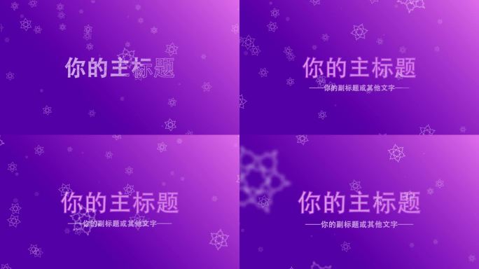 唯美水晶雪花飘落开场宣传logo片头