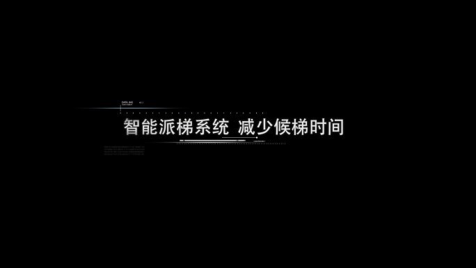 科技字幕