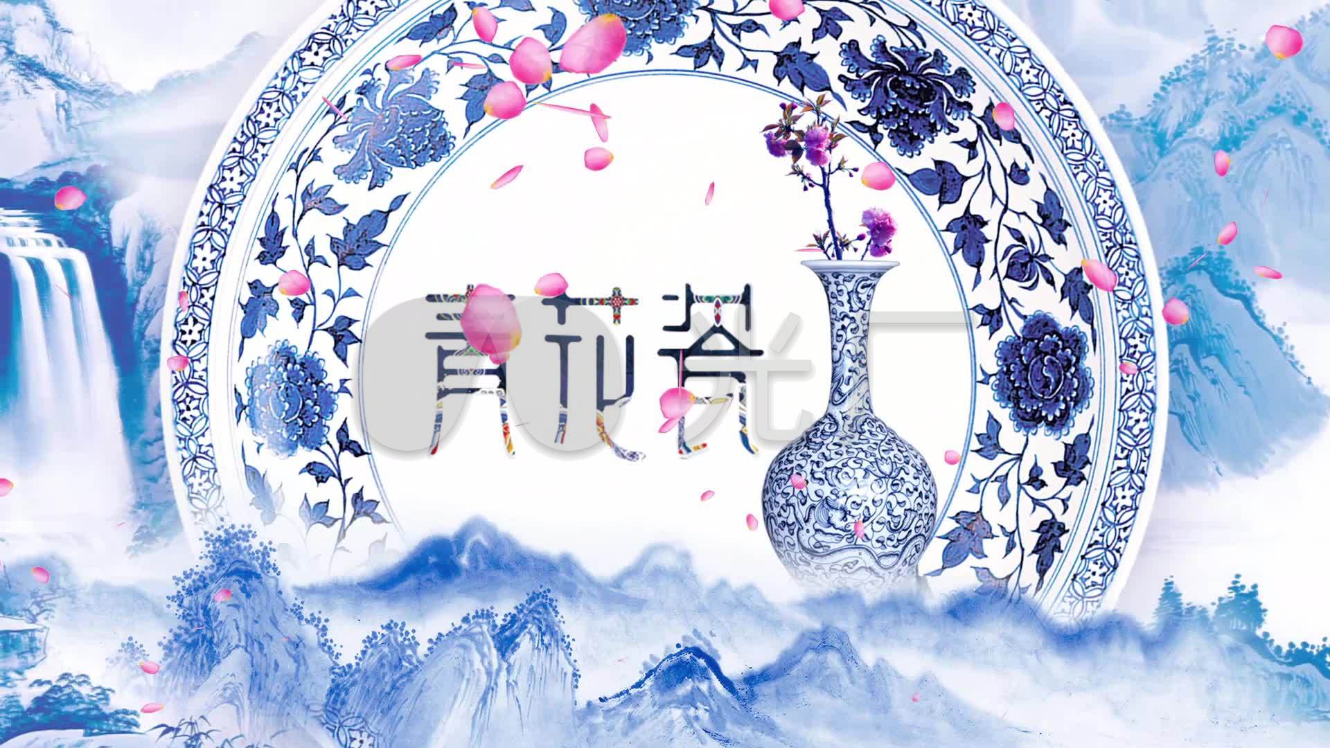 青花瓷配乐成品水墨中国风晚会歌曲背景视频
