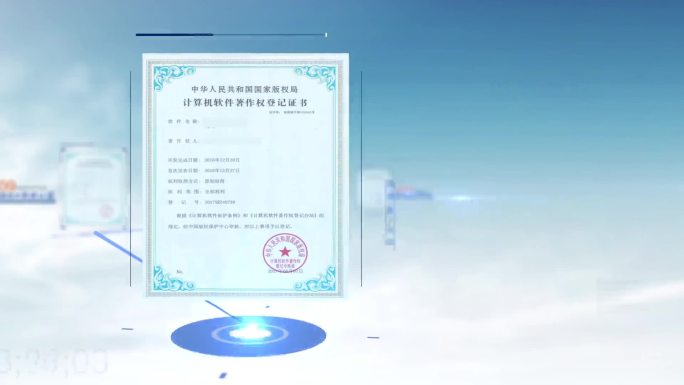 商务蓝天白云科技荣誉证书图文展示