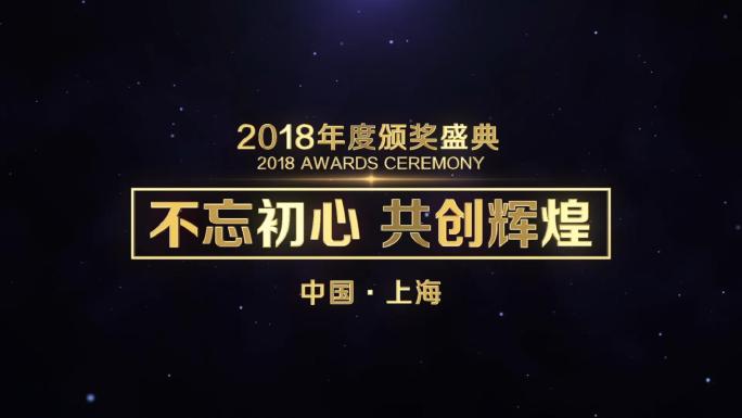 光线粒子文字标题年会开场AE模版