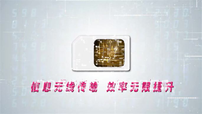 清爽科技数据芯片手机壳物联网标志定版
