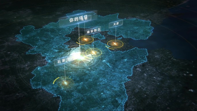 震撼大气地图区位展示毗邻京津冀ae模板