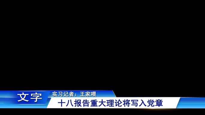 原创新闻标题条尾版字幕条ae模板