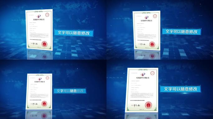 科技大气专利证书红头文件图片文字展示