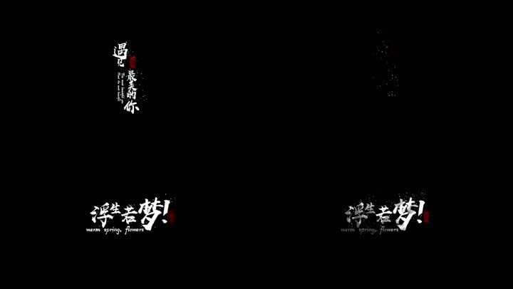 粒子消散文字排版AE模版-透明通道