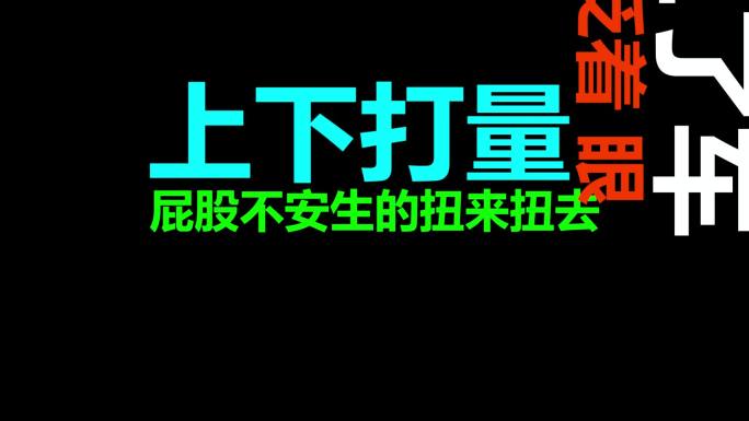 酷酷的滕字体特效