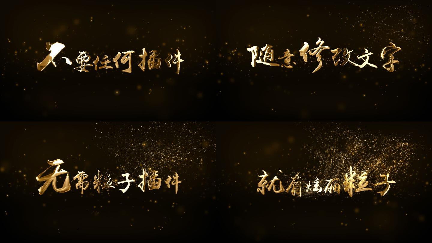 金属质感大金字