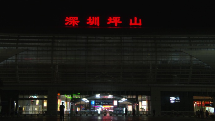 深圳坪山高铁站