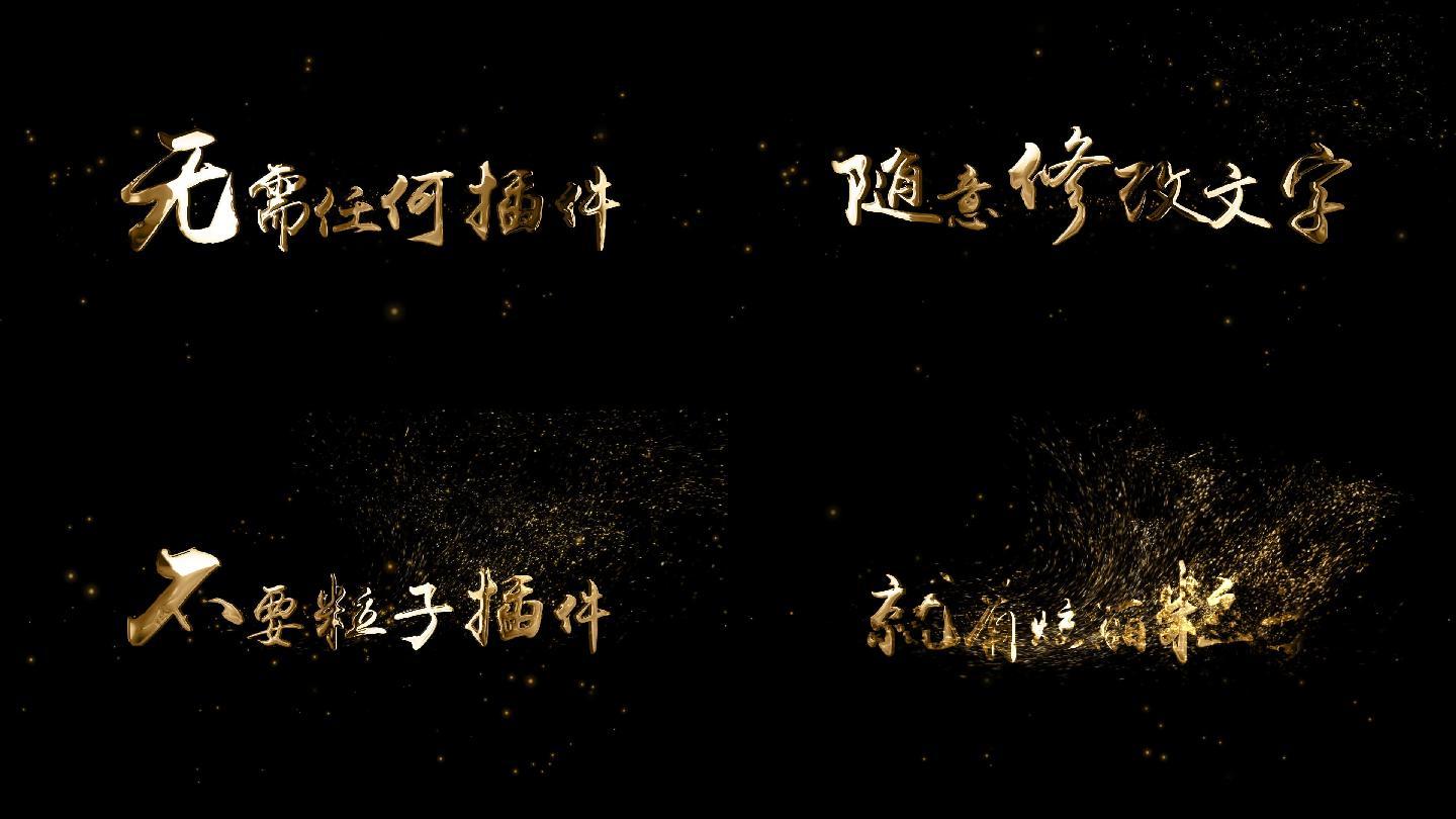 金属文字字幕