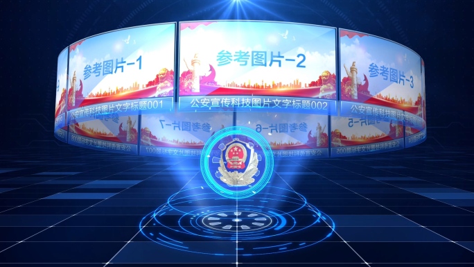 公安科技图片文字片头AE模版01