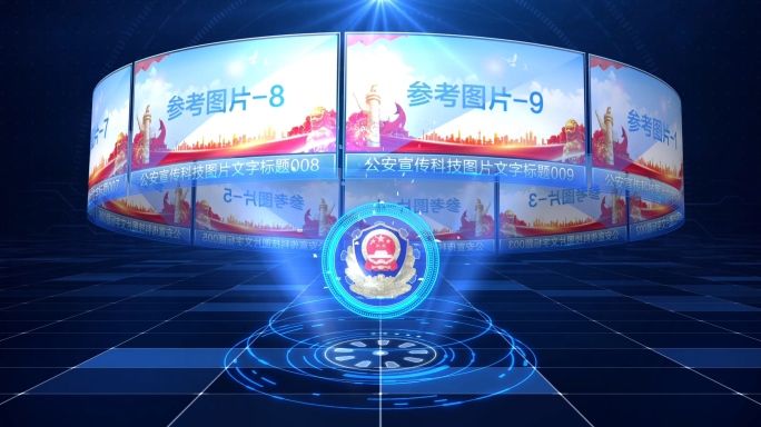 公安科技图片文字片头AE模版01