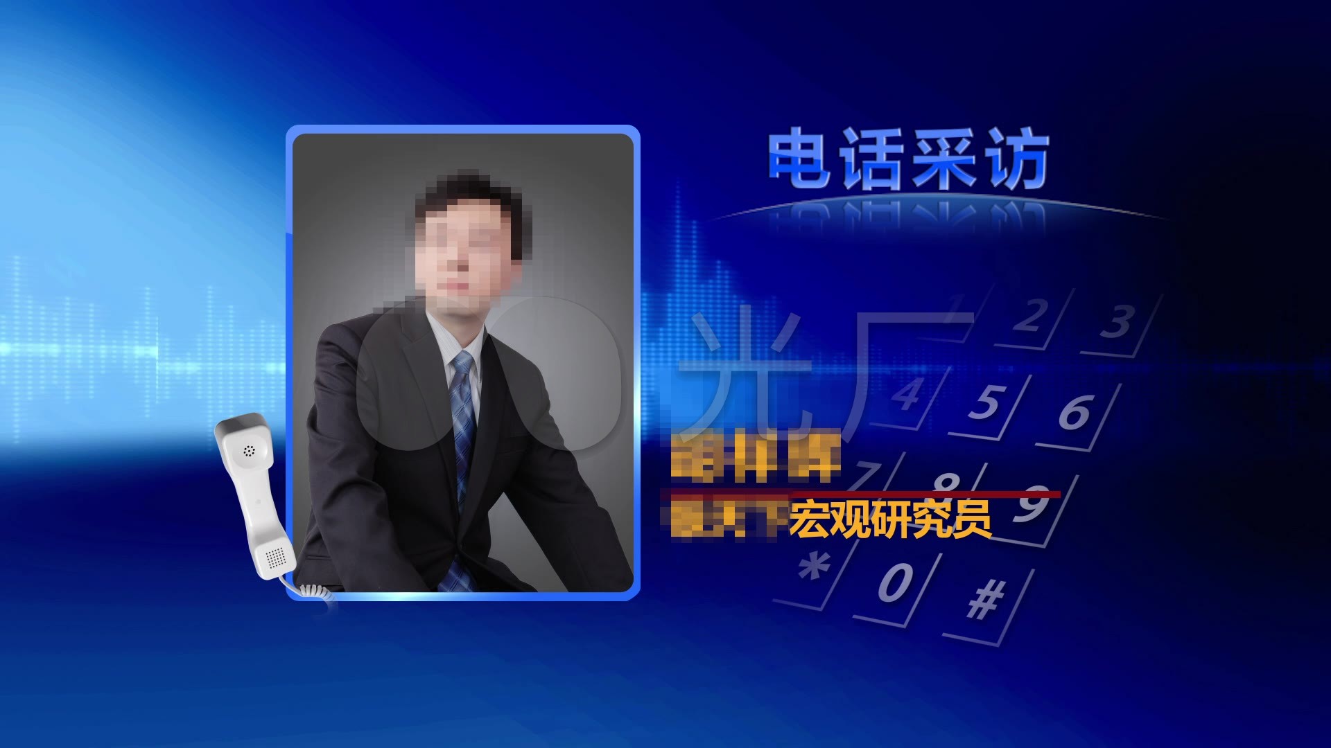 综艺财经栏目电话连线虚拟抠像背景ae模板_1下载(编号:2804707)_ae