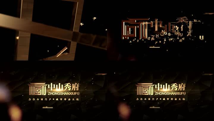 【原创】高端地产金色三维logo演绎