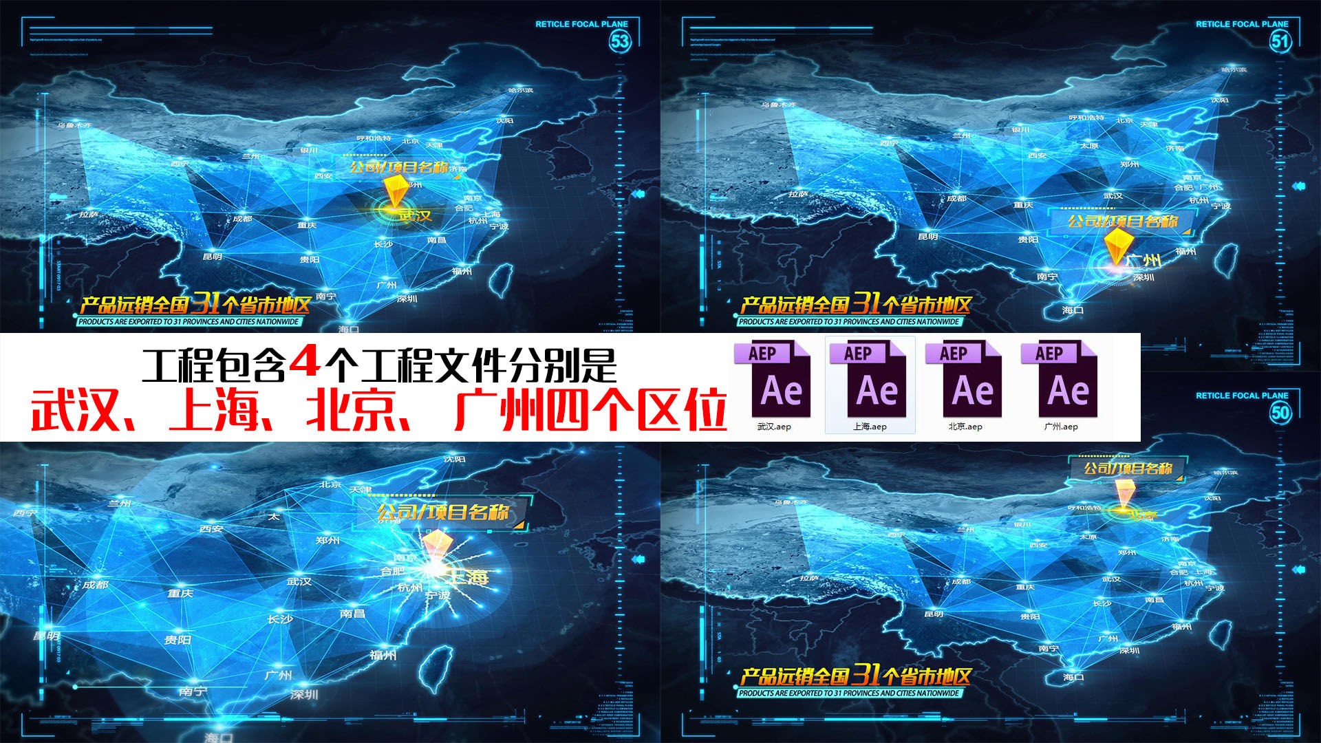 北京上海广州武汉地图辐射分布
