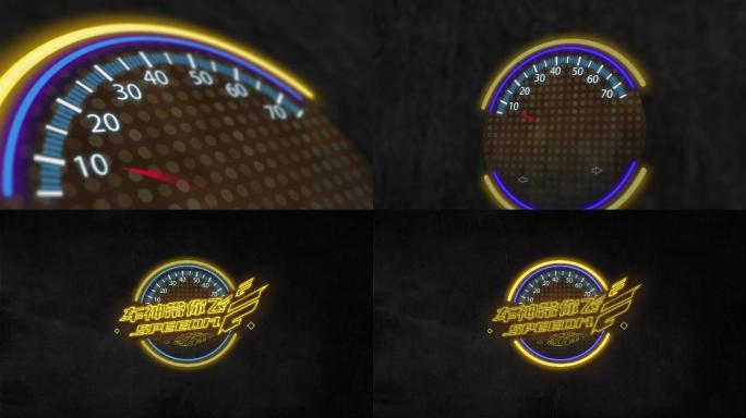 汽车加速的速码刻度表展示动画