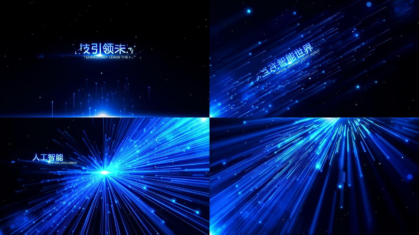原创科技粒子启动开场片头