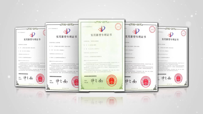 文件专利证书展示AE模版