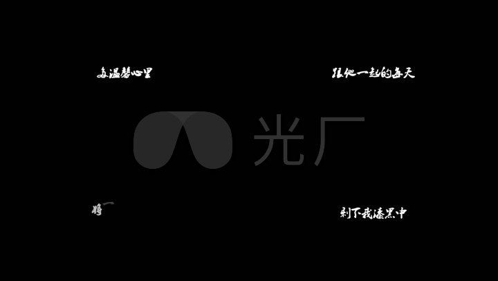 梅艳芳梦伴字幕歌词版