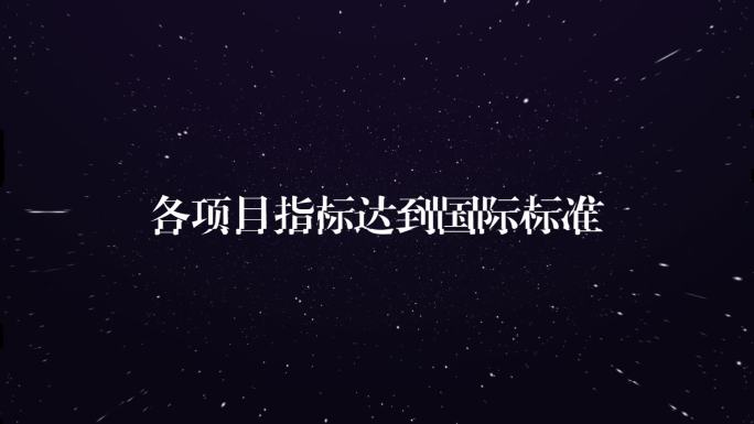 科技创造未来抖音文字结尾（节奏非常好）