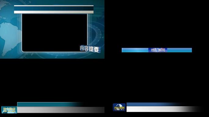 新闻字幕条内容提要角标字幕背景