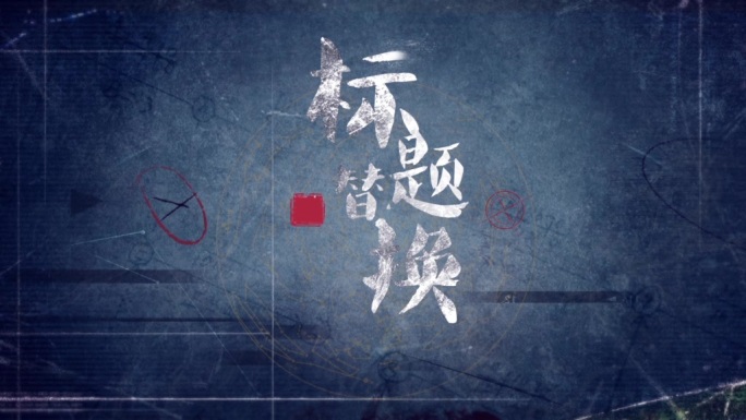 悬疑logo2