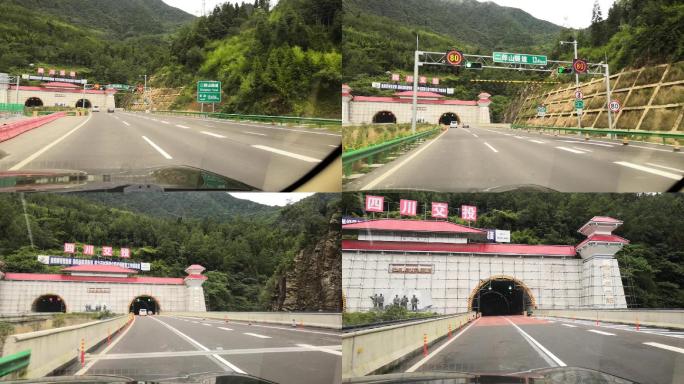 二郎山隧道国道318雅康高速带标牌