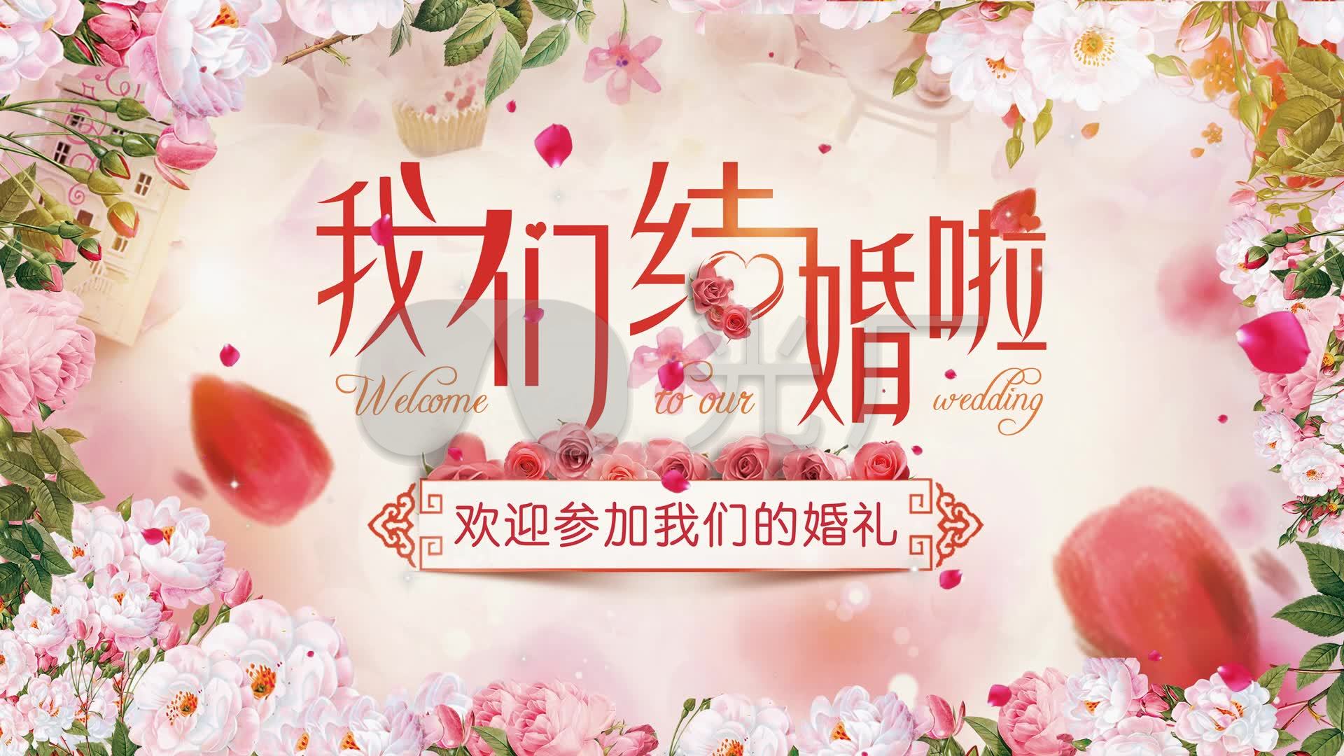 我们结婚了婚礼主题logo背景花瓣飘落婚_1920x1080_高清视频素材下载