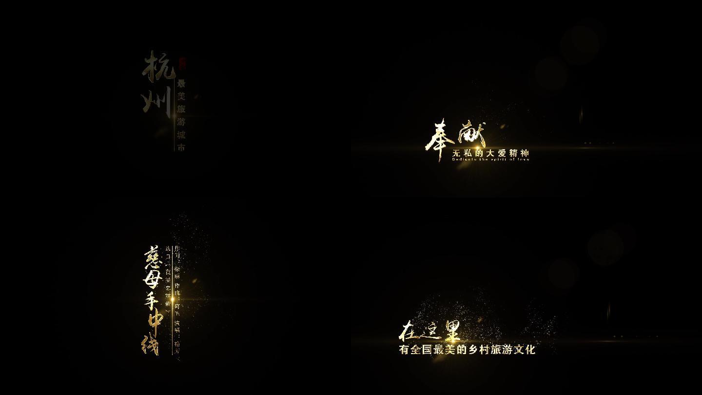 金属文字字幕