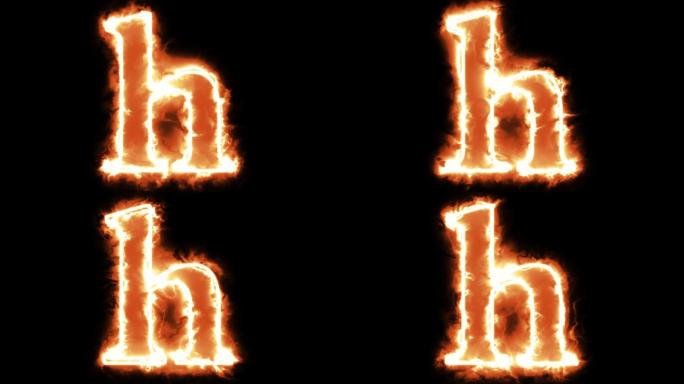 燃烧字母h带通道