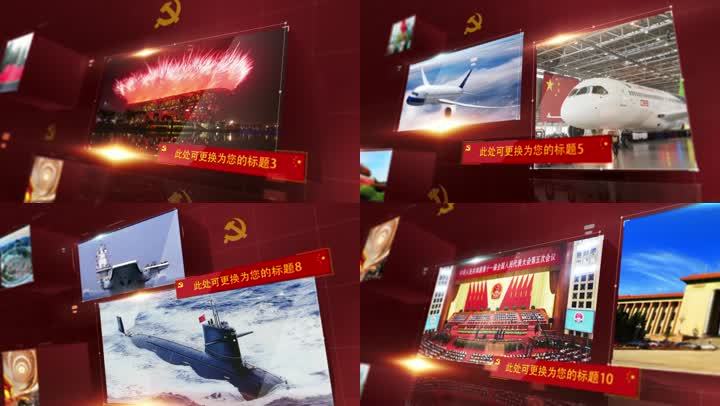 政府汇报图文