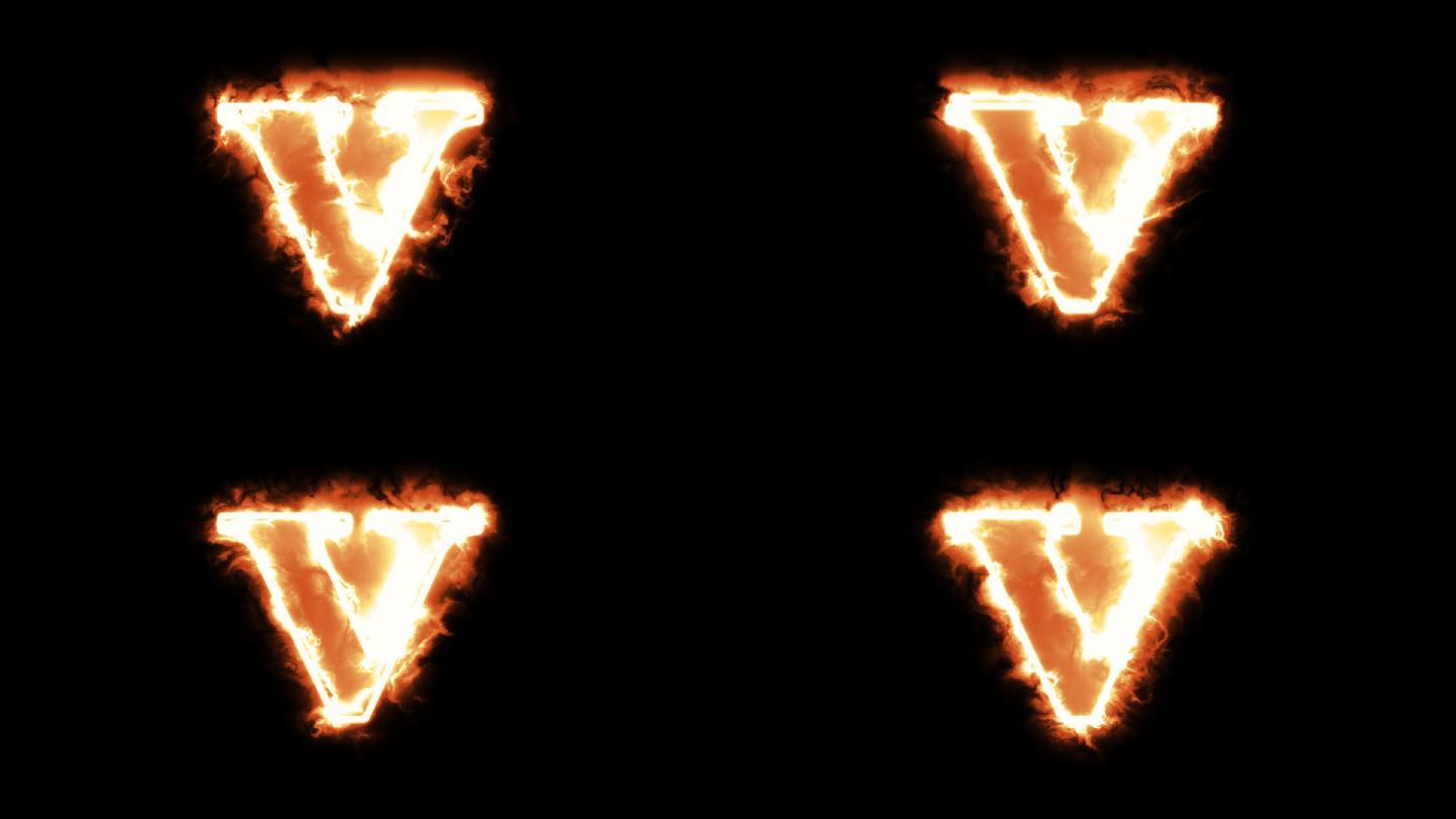 燃烧字母v带通道