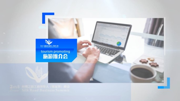 蓝色简洁科技企业公司会议图文宣传模板