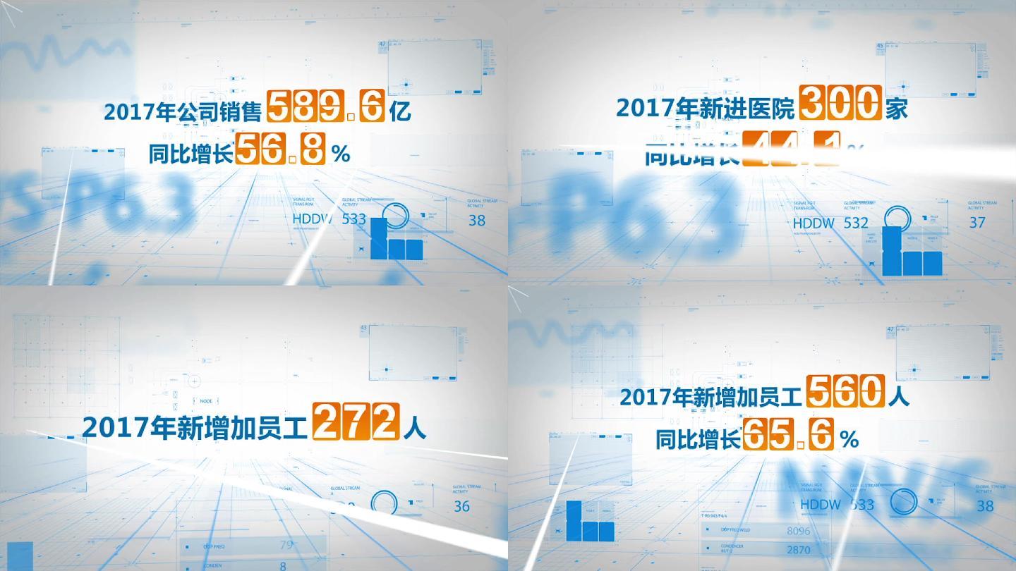 科技大气简洁企业数据字幕展示介绍灰色