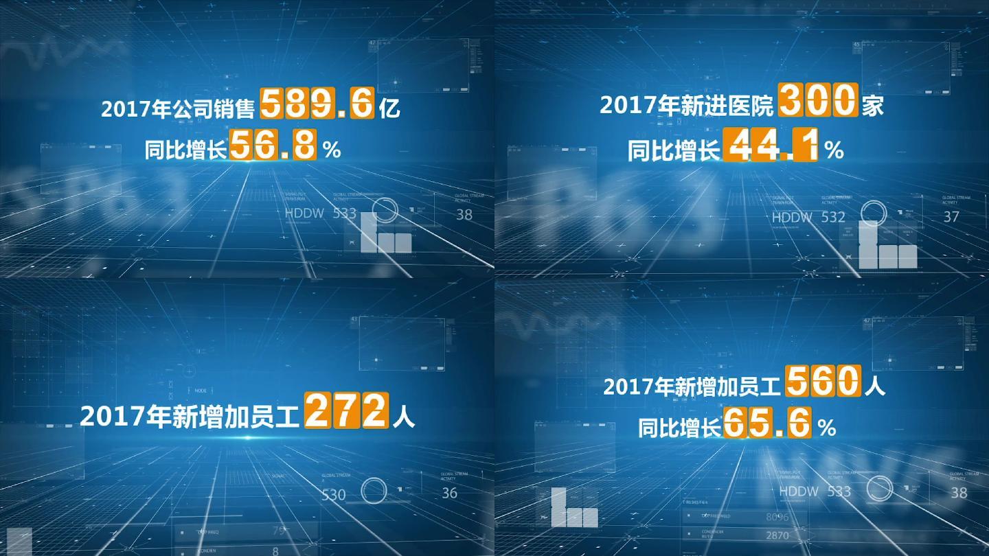 數據
