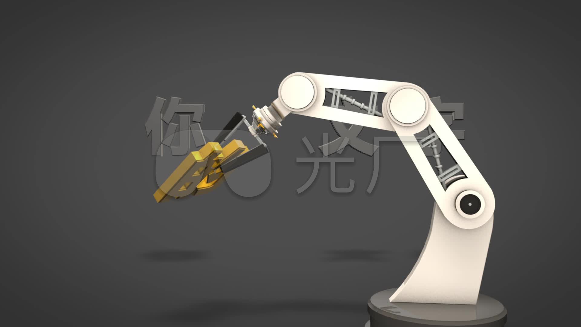 机械臂抓取文字动画