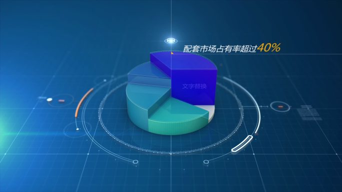 科技感饼状图数据图