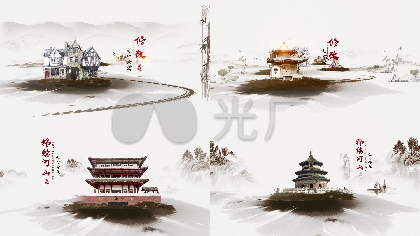 水墨图文AE中国风