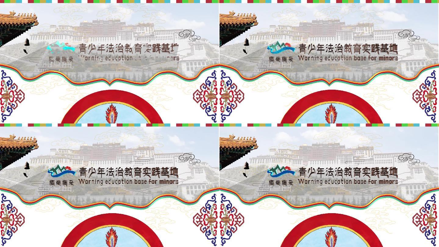 西藏藏文化ae片头
