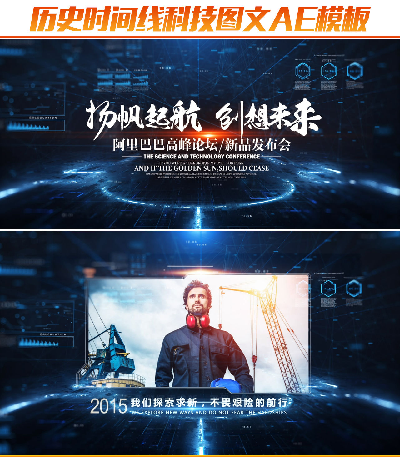 高端历史时间线科技图文